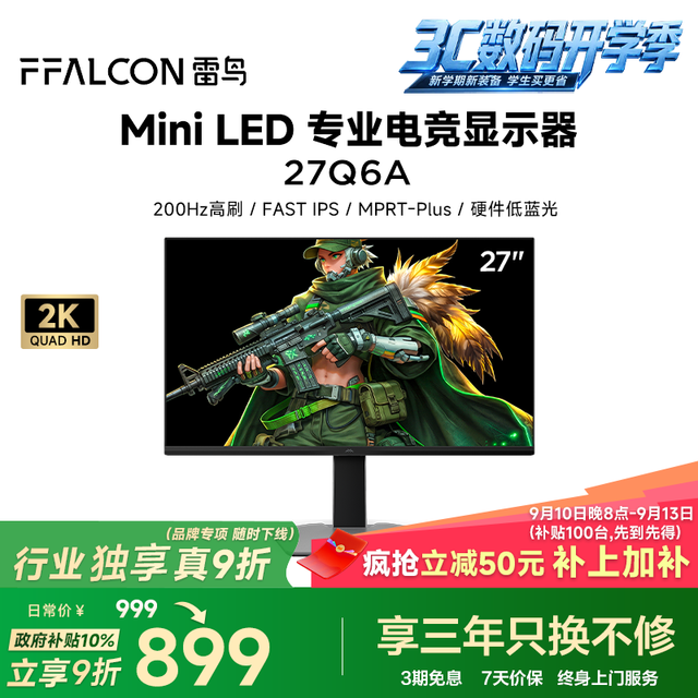 雷鸟 Q6A 2K200Hz MiniLED HDR600 电竞显示器