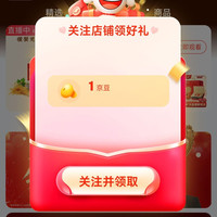 京东 阳澄联合官方旗舰店关注1京豆