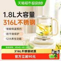 九阳 烧水壶家用保温多功能玻璃恒温养生壶小型炖煮花茶电热开水壶