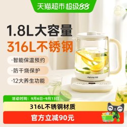 九阳 烧水壶家用保温多功能玻璃恒温养生壶小型炖煮花茶电热开水壶