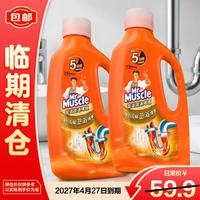 威猛先生 960g*2管道疏通啫喱卫浴专用（临期）