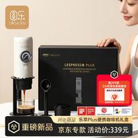 圆乐 便携式咖啡机意式浓缩半自动家用户外露营胶囊便携咖啡机含支架