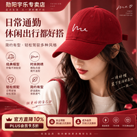 勋阳宇乐 韩版夏季宽檐鸭舌帽子 酒红色