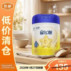 飞鹤 星飞帆4段儿童奶粉3-6岁罐装750gCBP成长发育高钙营养