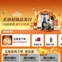 美酒超级品类日