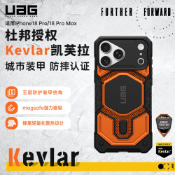 UAG 适用Apple iPhone18ProMax手机壳尊贵凯芙拉户外杜邦授权Kevlar iPhone18 Pro Max手机壳
