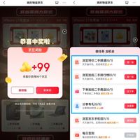 京东 iPhone17免费抽 每日抽奖可赢随机京豆 实测99京豆+“分享有礼”可领99京豆（每日可领）