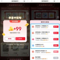 京东 iPhone17免费抽 每日抽奖可赢随机京豆 实测99京豆+“分享有礼”可领99京豆（每日可领）