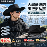 勋阳宇乐 登山防晒渔夫帽 暗夜黑