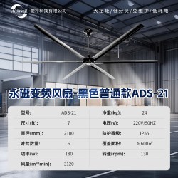 爱朴商业永磁工业大吊扇超市车间厂房大风力风扇强力商用通风降温