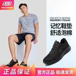 斯凯奇 男款休闲运动鞋 52811