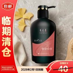 养元青 净爽蓬松植物护发柔顺洗发水500ml茶香普洱