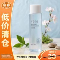 半亩花田 盈润舒缓保湿水188ml