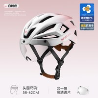 移动端：West Biking 自行车骑行头盔磁吸风镜一体山地公路车透气安全帽装备配件