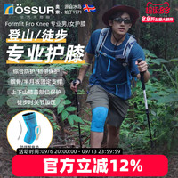 移动端：ÖSSUR OSSUR冰岛奥索Formfit Pro护膝徒步登山专业护膝户外爬山膝盖防护