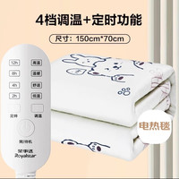 88VIP：荣事达 电热毯 150㎝*70㎝ 定时+智能调温