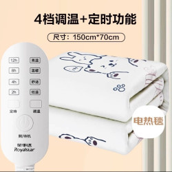 荣事达 电热毯 150㎝*70㎝ 定时+智能调温