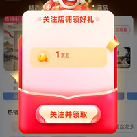 京东 ILEDDOG卫浴旗舰店 关注店铺1京豆