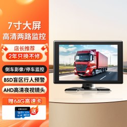 优路特 货车行车记录仪四路监控360全景高清夜视大停车倒车影像24V