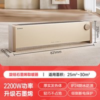 艾美特 踢脚线取暖器石墨烯电暖气家用节能防水新款