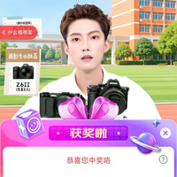 尼康京东直播5京豆