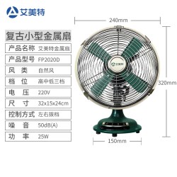 艾美特 小风扇家用电风扇台式台面桌面老式金属仿复古怀旧床头风扇