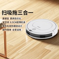 福玛特 扫地机器人D30扫吸拖一体机 洗地扫地机器人 超薄