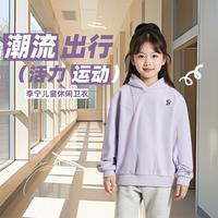 李宁 女大童运动生活百搭宽松套头连帽卫衣儿童卫衣