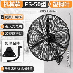怒虎 大功率工业壁挂式风扇强力电扇挂墙壁式家商用大风力挂壁扇牛角扇