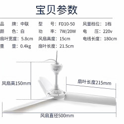 中联 大风力家用吊扇音轻卧室客厅塑料遥控蚊帐床上微风扇小电风扇