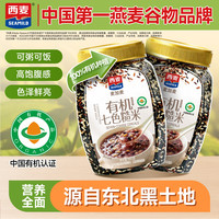 西麦 有机七色糙米950g低脂杂粮粗粮免浸泡