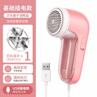 洛菲悦 电动毛球修剪器剃毛器衣服去起球家用不伤毛衣清理神器打吸除刮