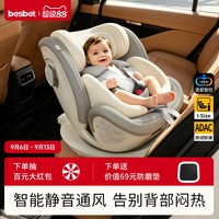 移动端：贝思贝特 追梦号儿童座椅新生婴儿0-12岁宝宝车载通风加热旋转
