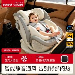 贝思贝特 追梦号儿童座椅新生婴儿0-12岁宝宝车载通风加热旋转