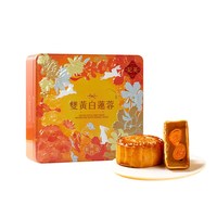 英記餅家 澳门英记双黄白莲蓉月饼礼盒720g