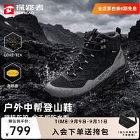 探路者 极限4h! 户外三防耐磨登山鞋