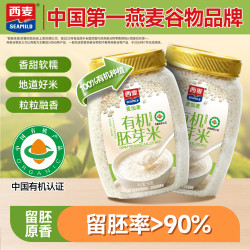 西麦 有机胚芽米950g谷物米大米粥婴幼儿辅食营养粥