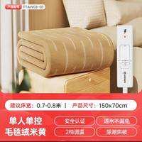 艾美特 单人家用宿舍电热毯150㎝*70㎝