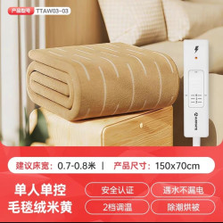 艾美特 单人家用宿舍电热毯150㎝*70㎝