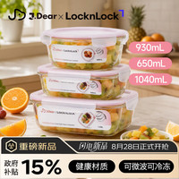 LOCK&LOCK XJDear联名耐热玻璃保鲜盒纯简玻璃保鲜盒3件套