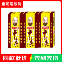 王守义 十三香 45g*3盒 复合调味料
