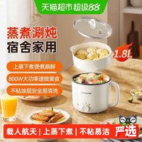 九阳 多功能电煮锅800w大功率上蒸下煮不沾涂层宿舍家用火锅专用锅