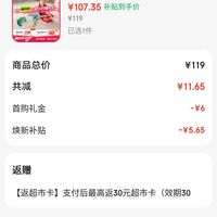 订单截图缩略图