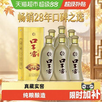 淘金币479.02元：口子窖 五年型 46度 兼香型白酒 500ml*6瓶