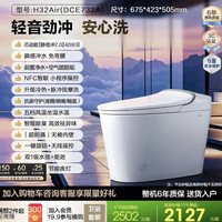 恒洁 全自动感应感应马桶 芯功能静音冲 脚感冲水 脉冲按摩洗H32Air