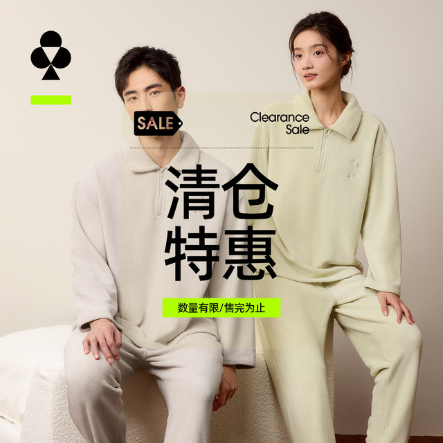 YOUKESHU 女士睡衣女撸猫短绒加厚可外穿秋冬季情侣家居服男士 奶果绿