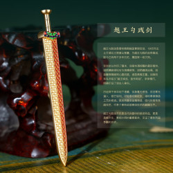 赋闲 越王勾践剑冰箱贴钥匙扣磁性金属文创礼品湖北省博物馆旅游纪念品 冰箱贴--铭剑山河