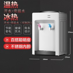 米立尔 台式迷你饮水机小型家用全自动智能新款桌面宿舍制冷制热水