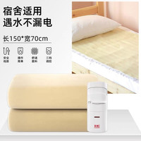 彩虹莱妃尔 电热毯 单人款 150㎝*70㎝ 三档调控 奶油黄