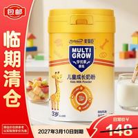 美赞臣 学优素睿高儿童成长奶粉3岁以上适用700g